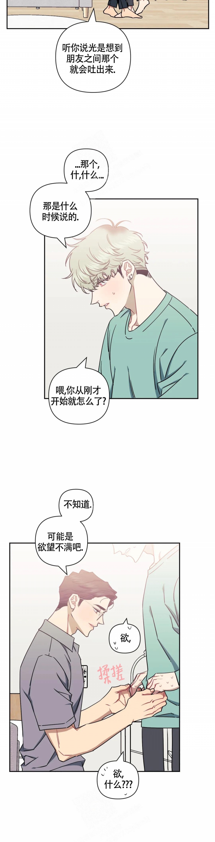 第91话7