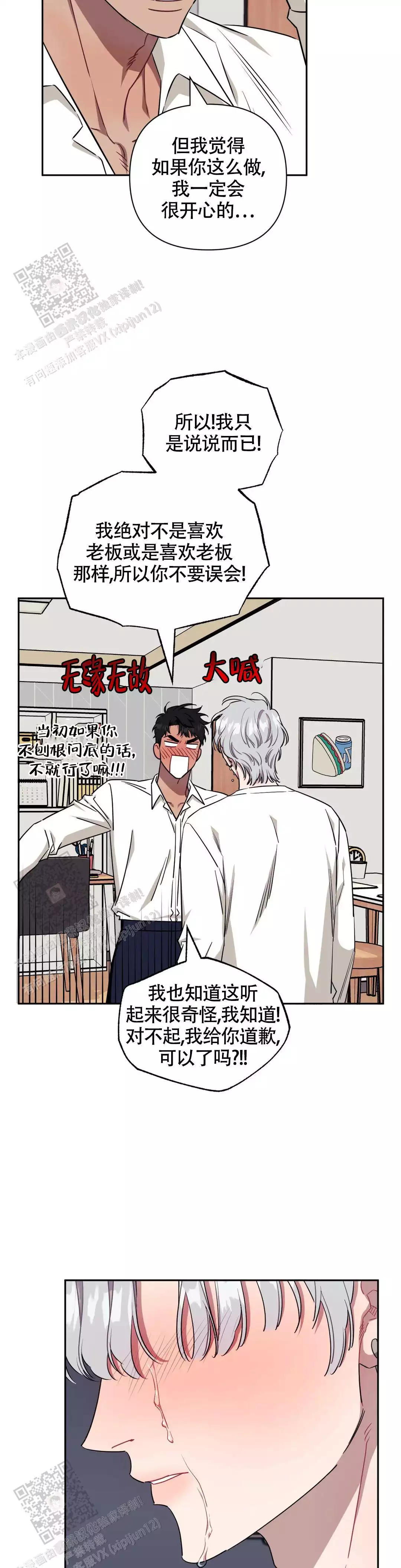 第132话5