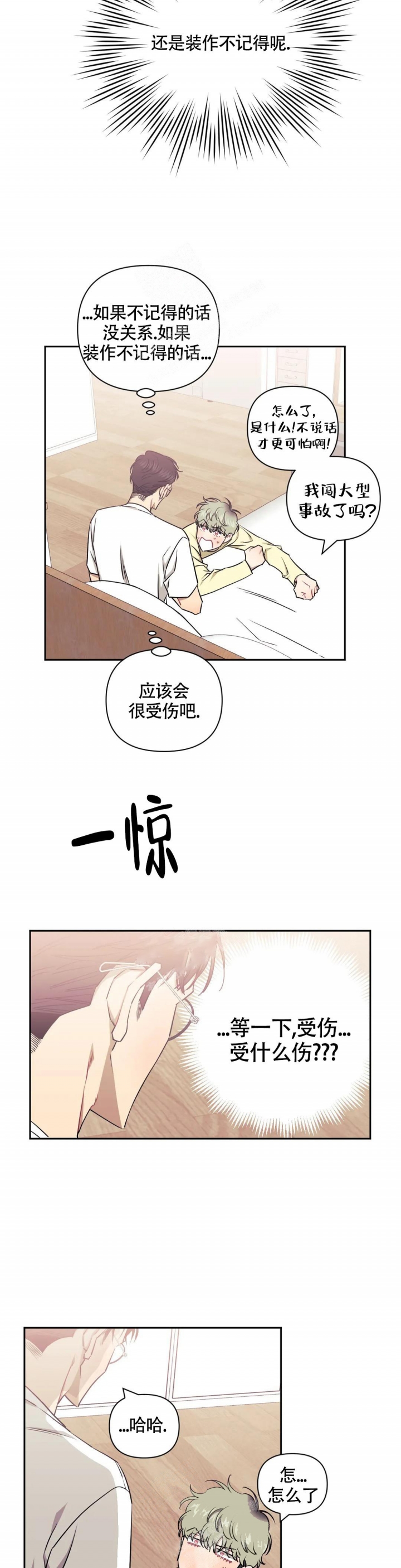 第87话8