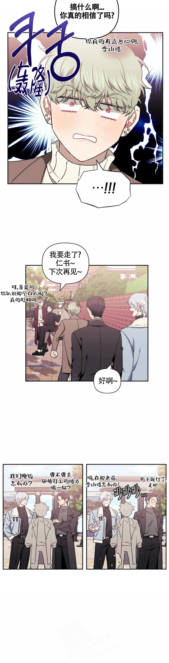 第85话4