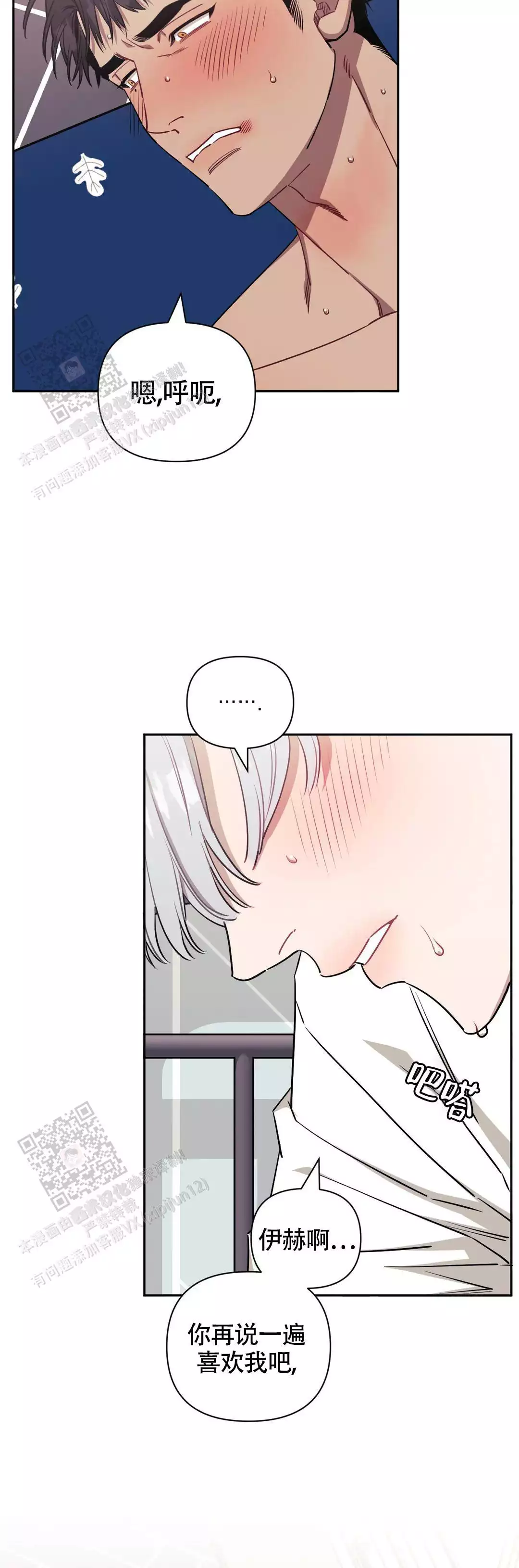第137话8