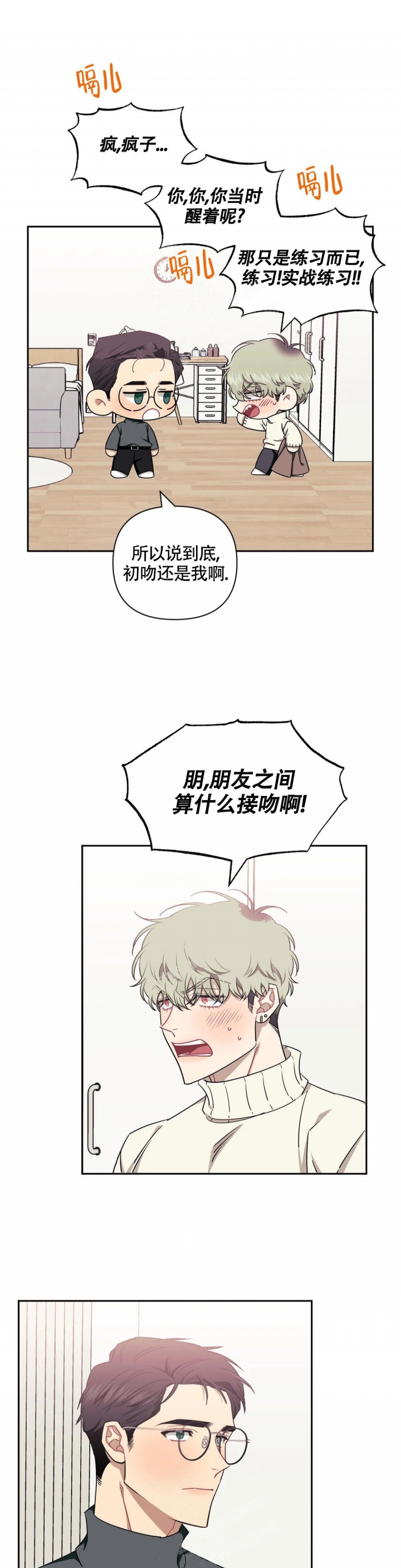第86话2