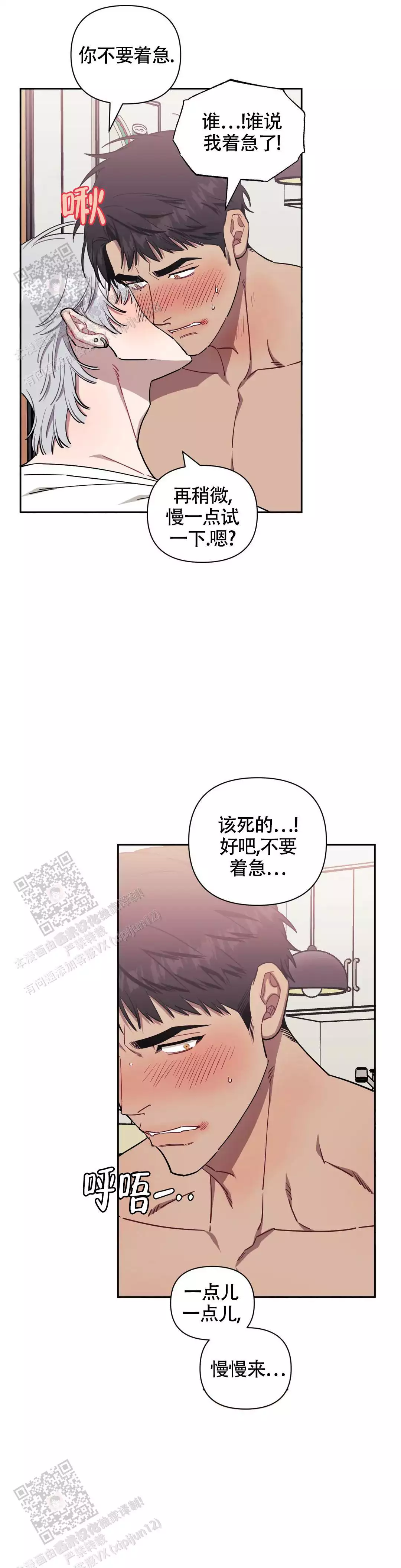 第136话4