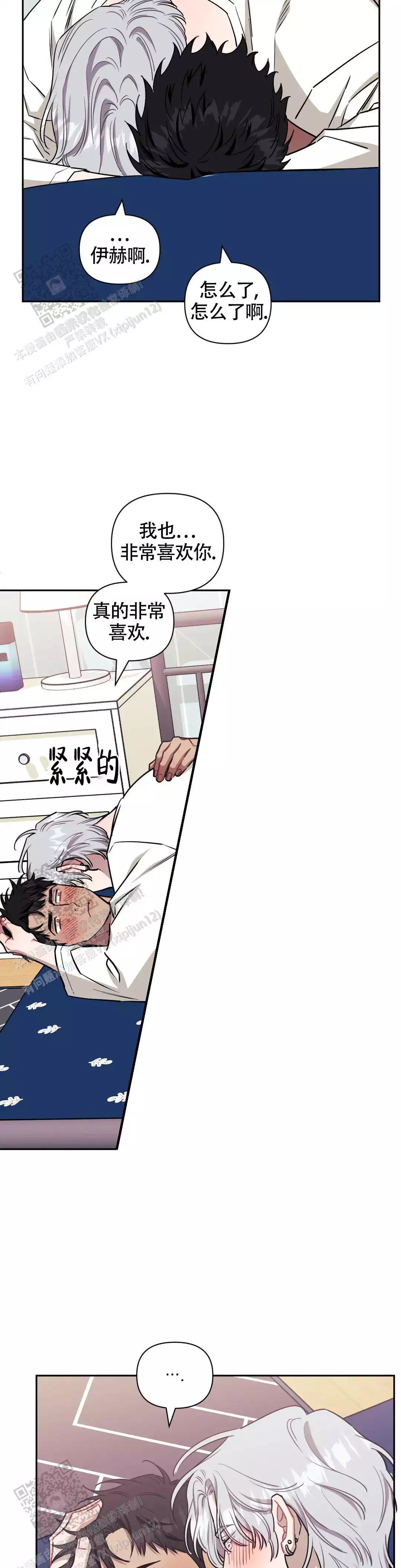 第137话4