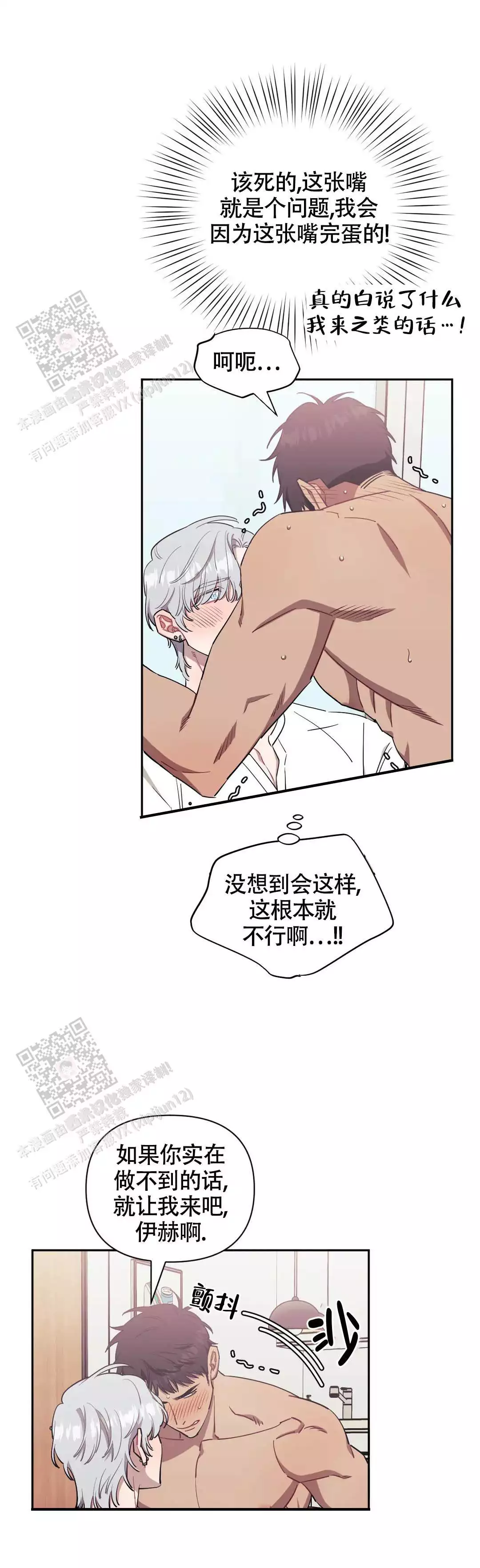 第136话2
