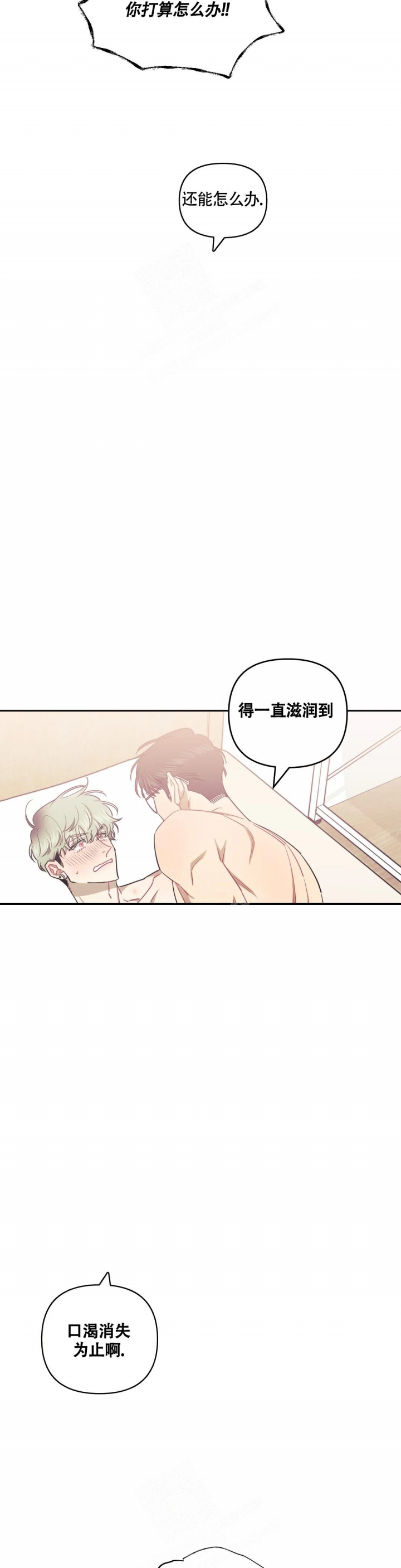 第97话14