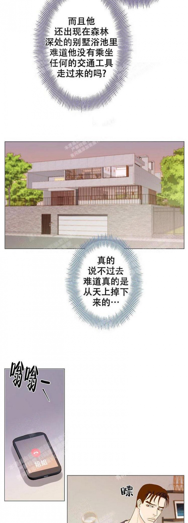 第8话7