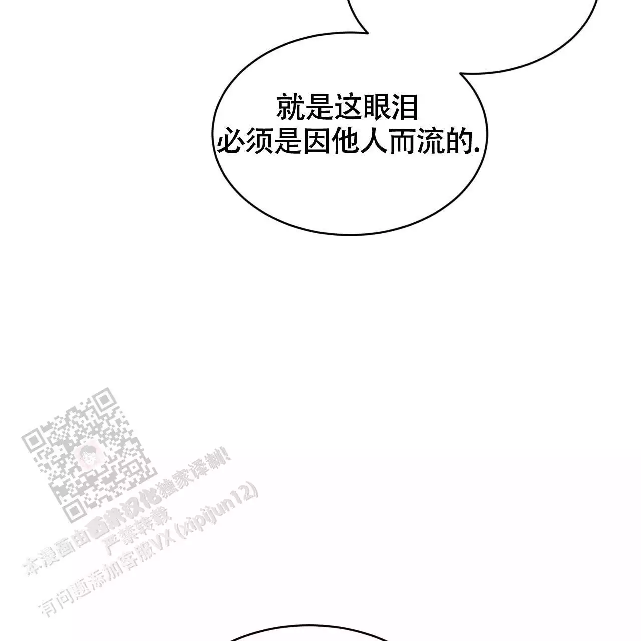 第33话18