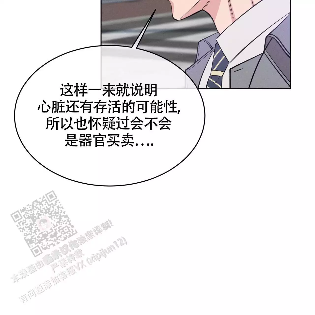 第34话8