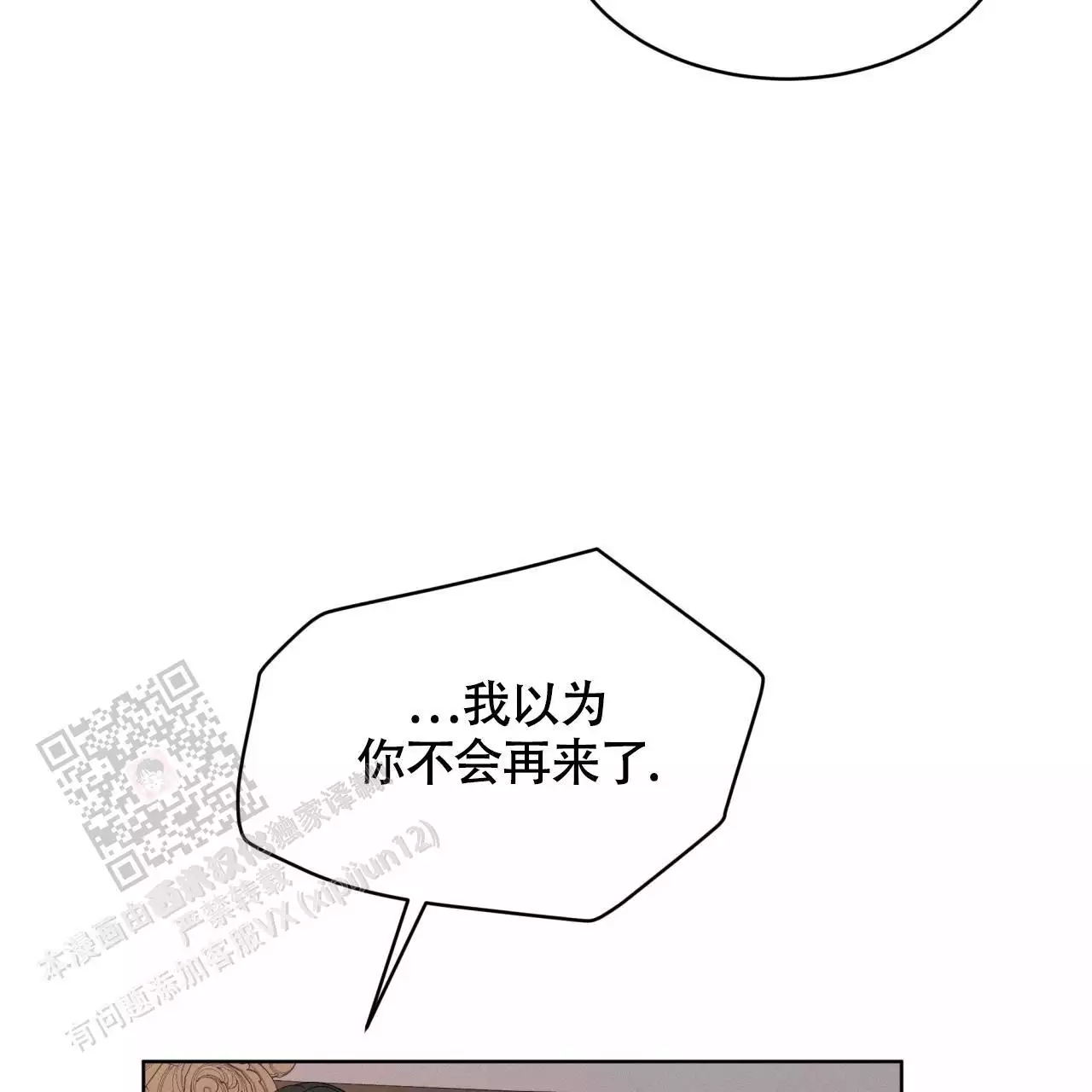 第36话72