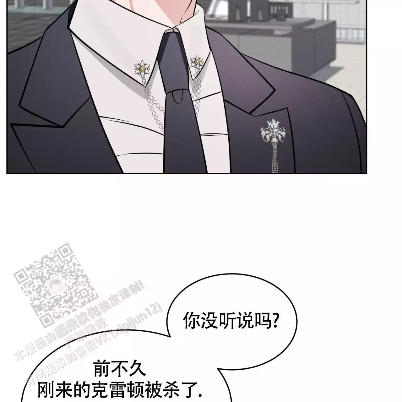 第32话9