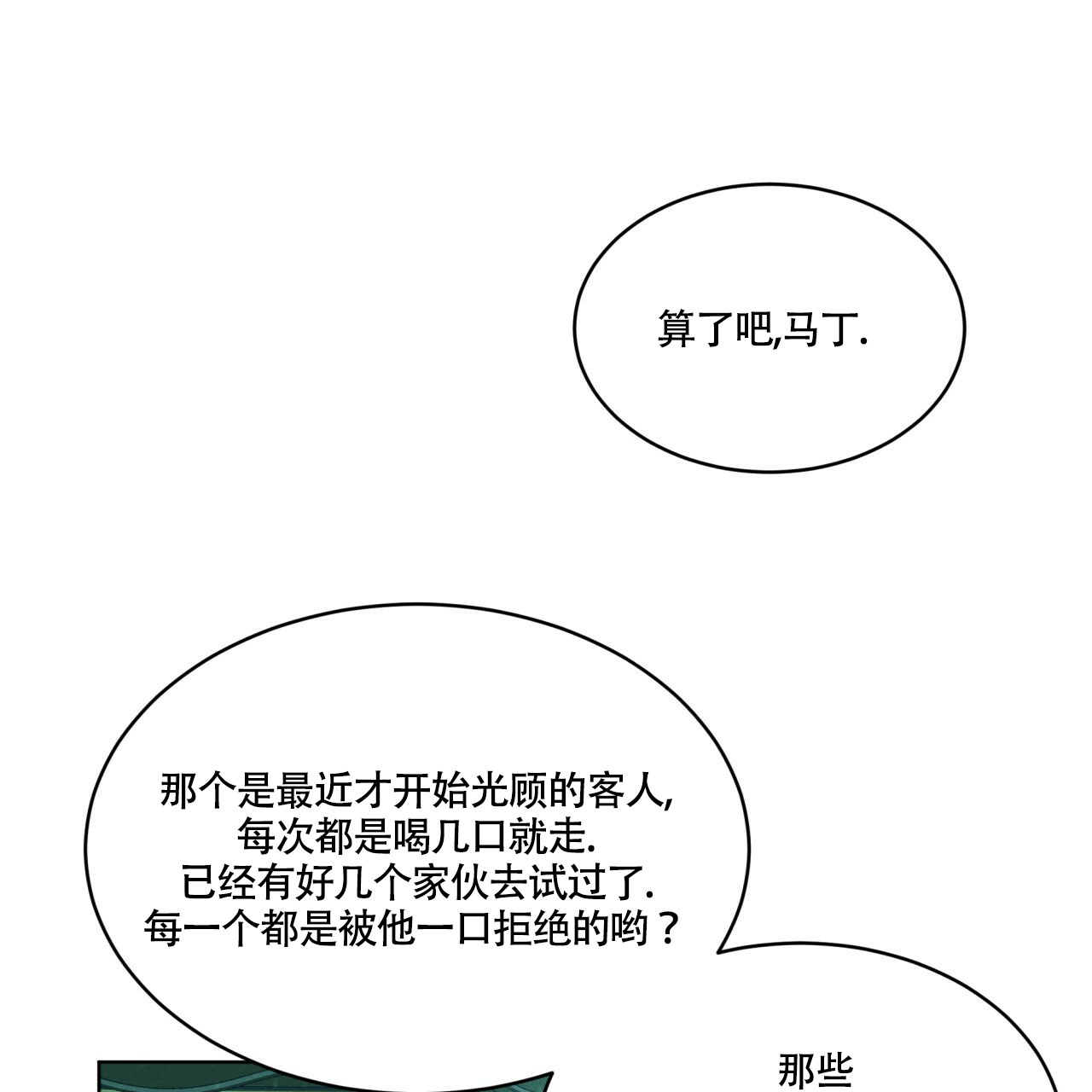 第3话27