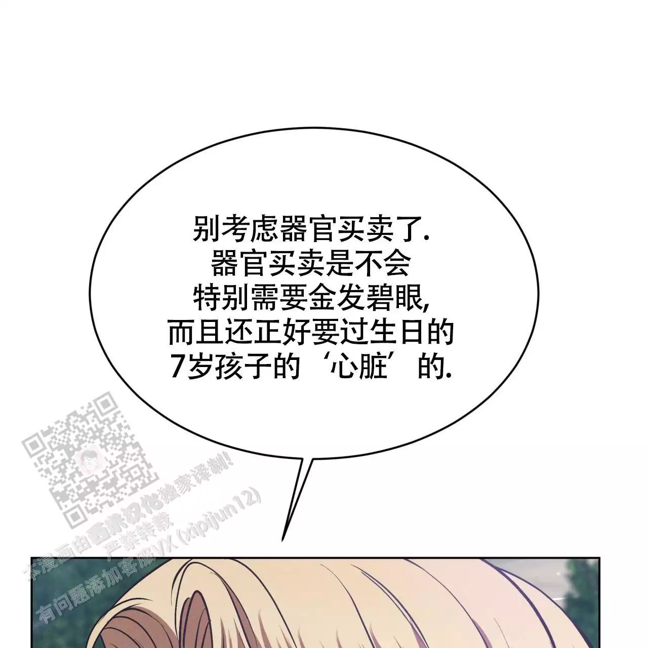 第34话64