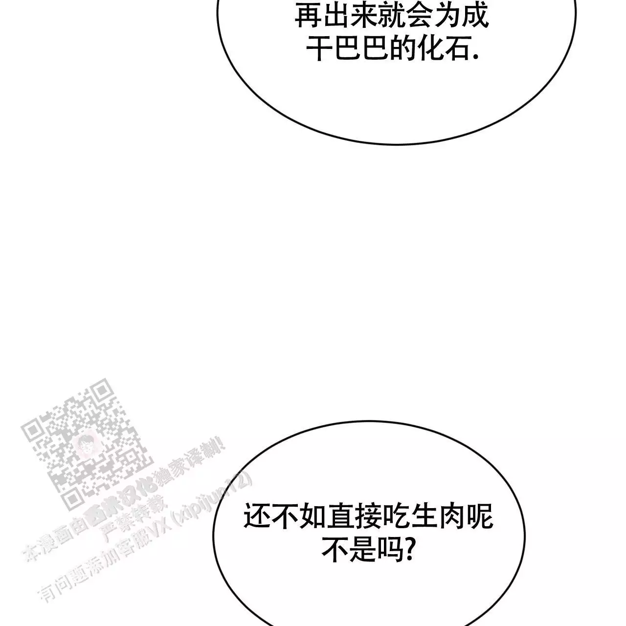第42话6