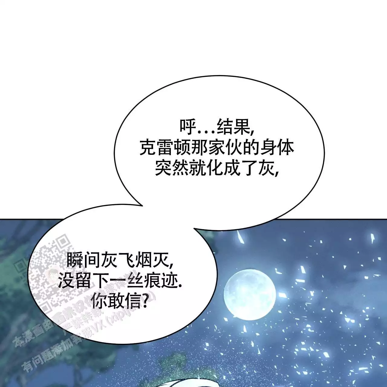 第32话37