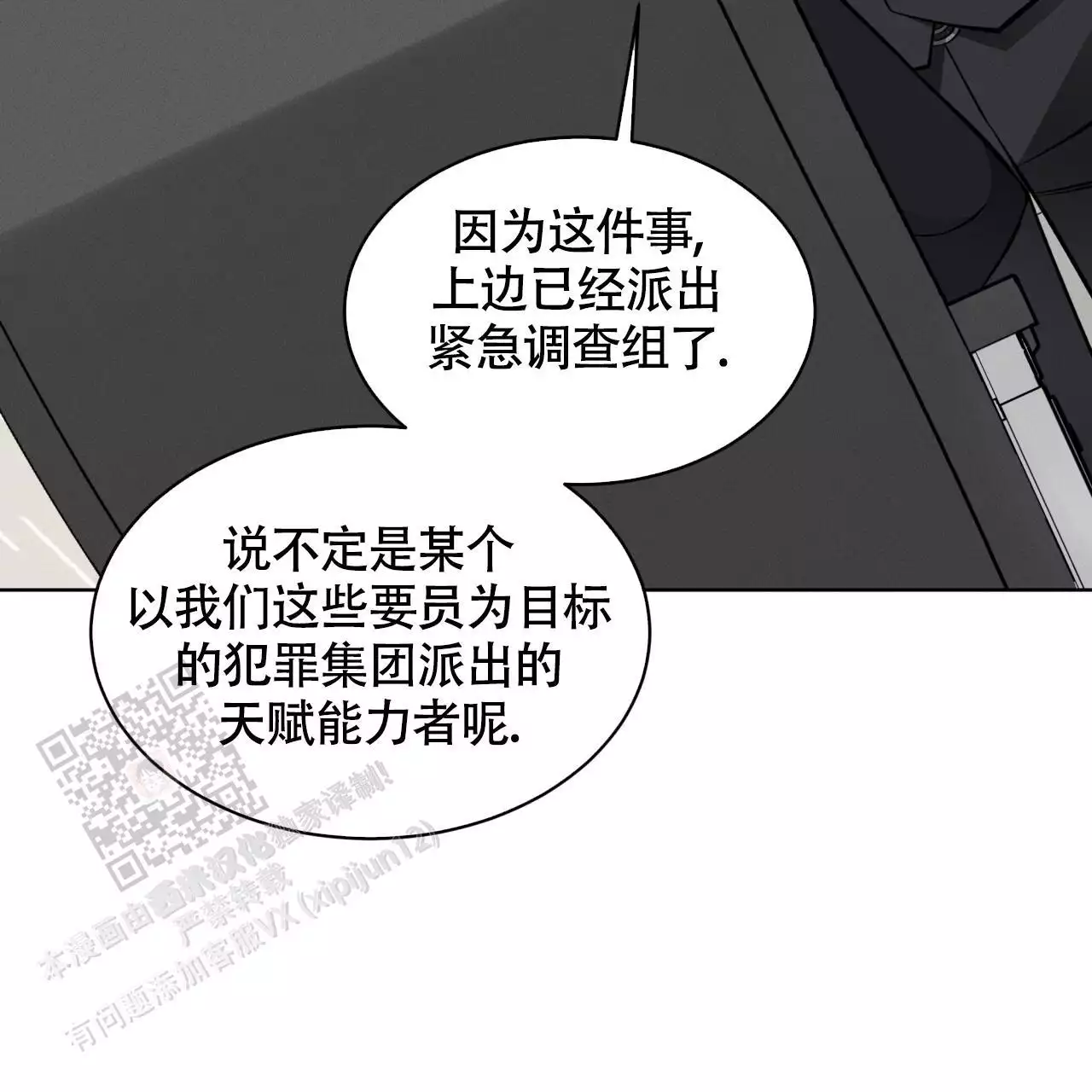 第32话45