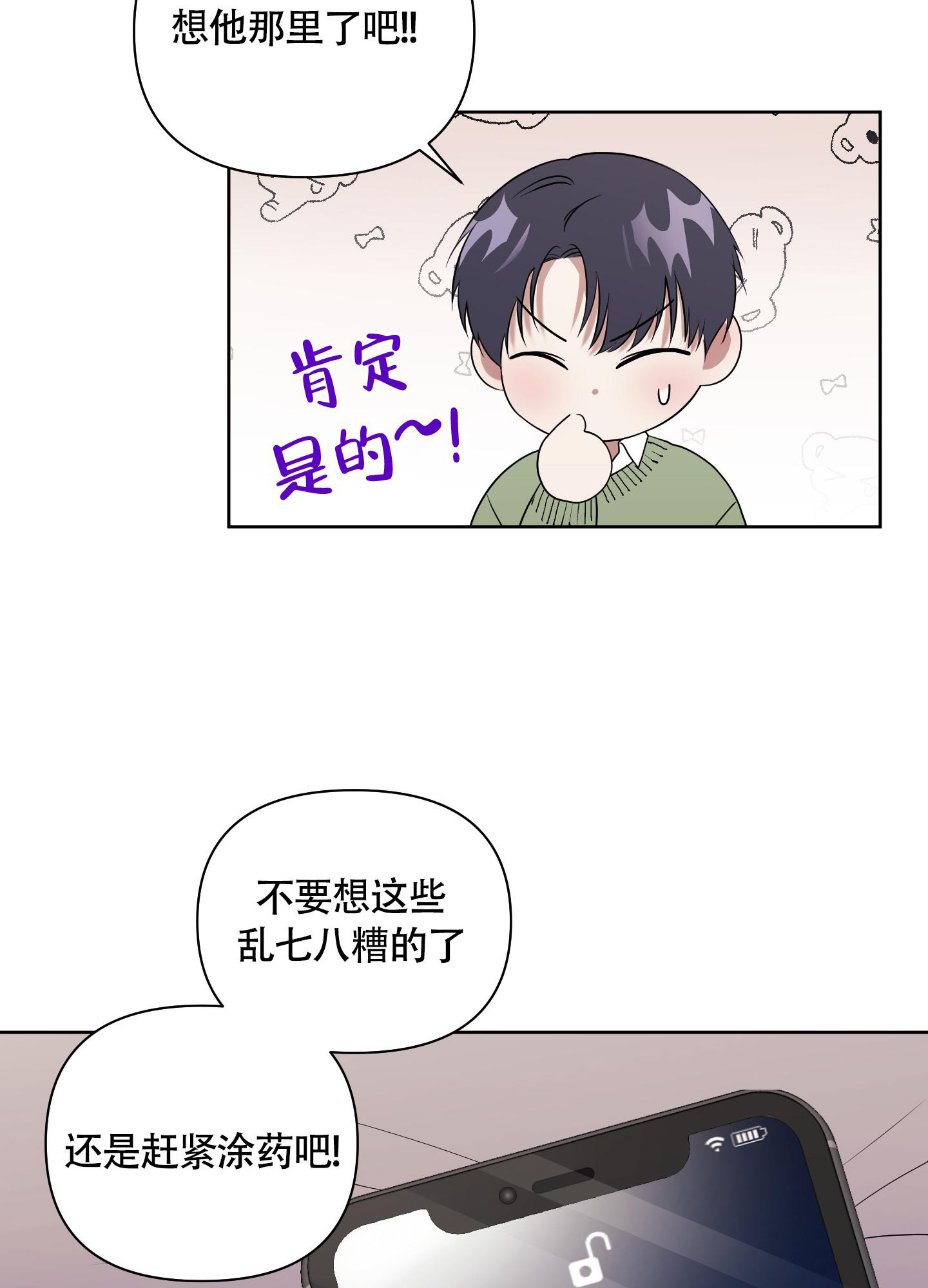 第11话30