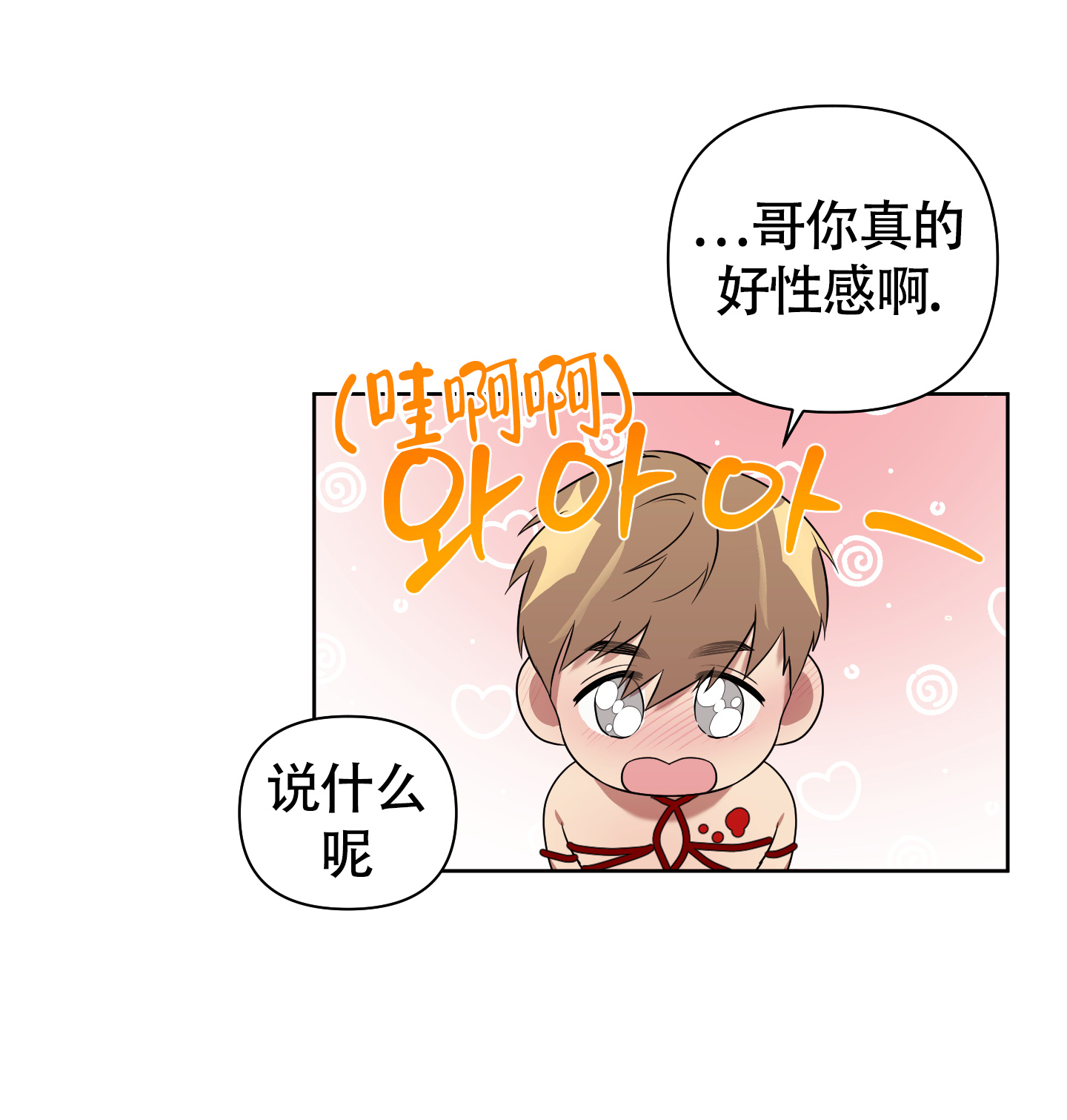 第10话23