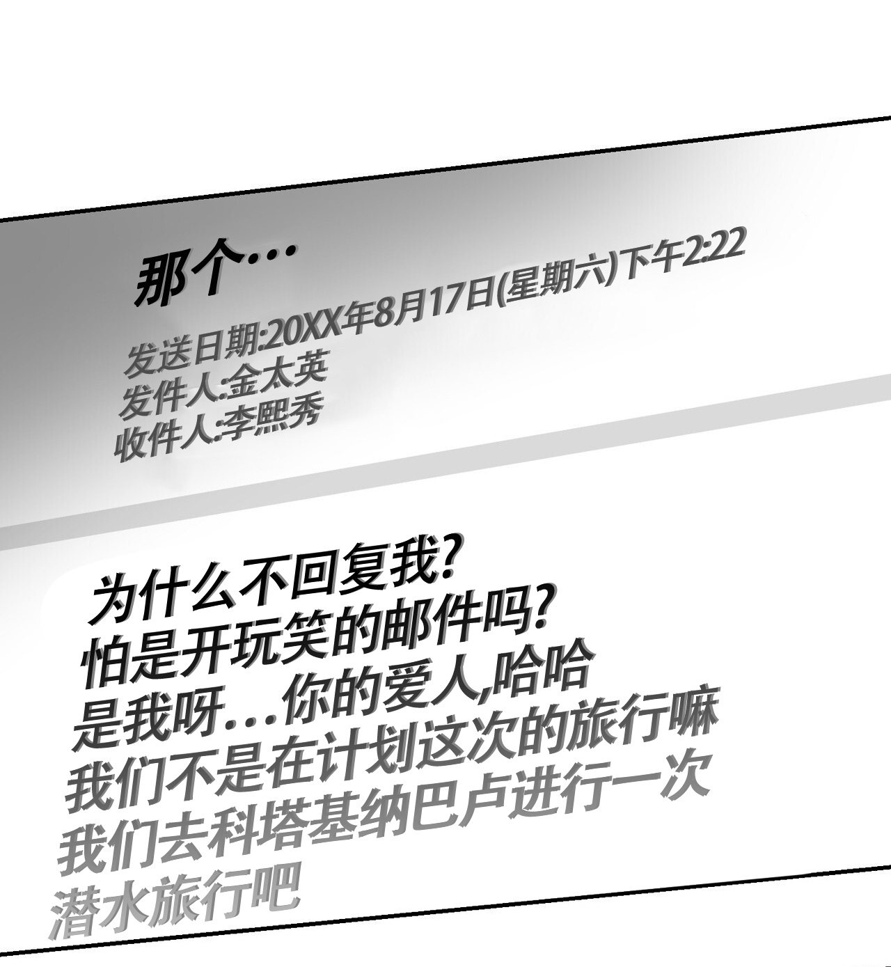 第3话30