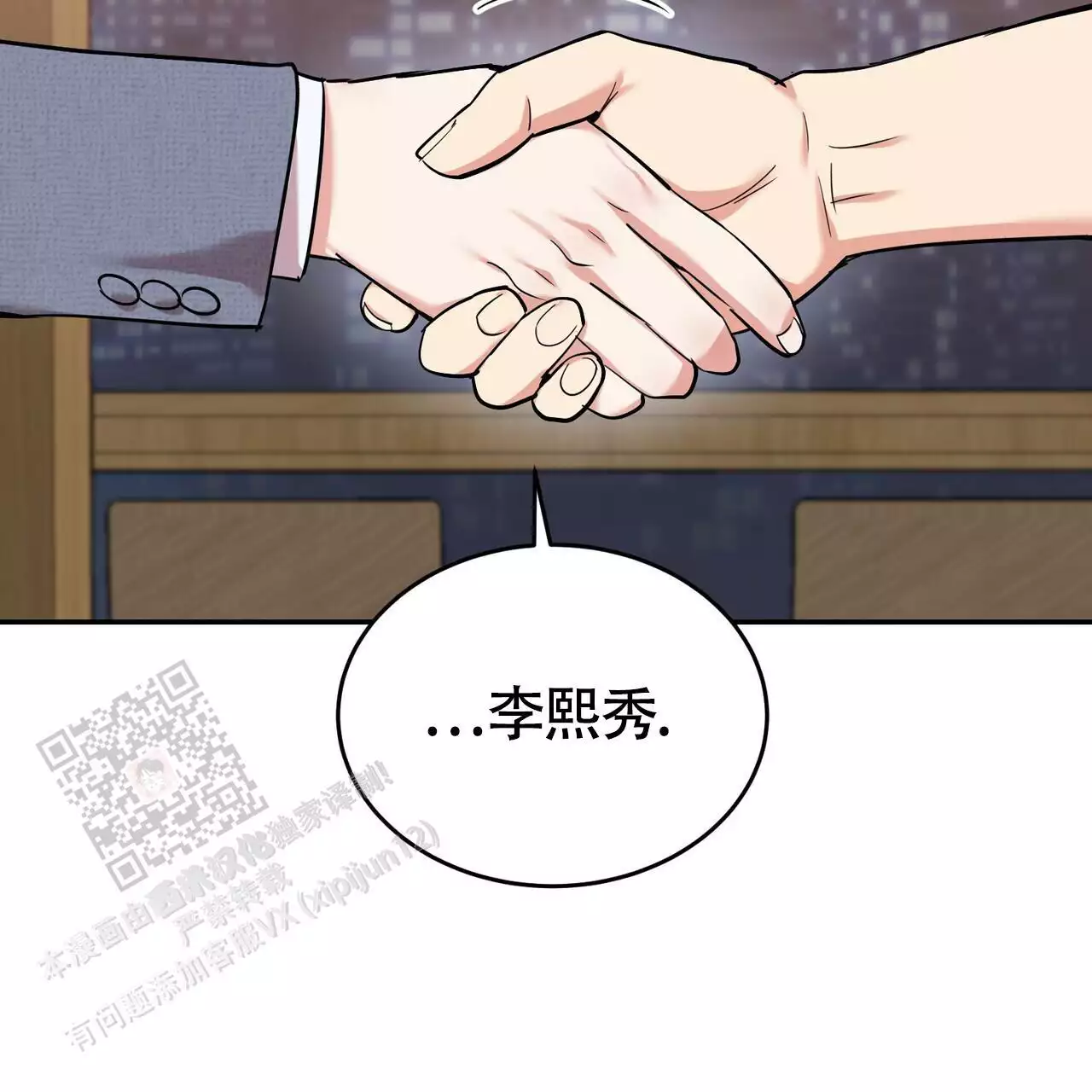 第23话44