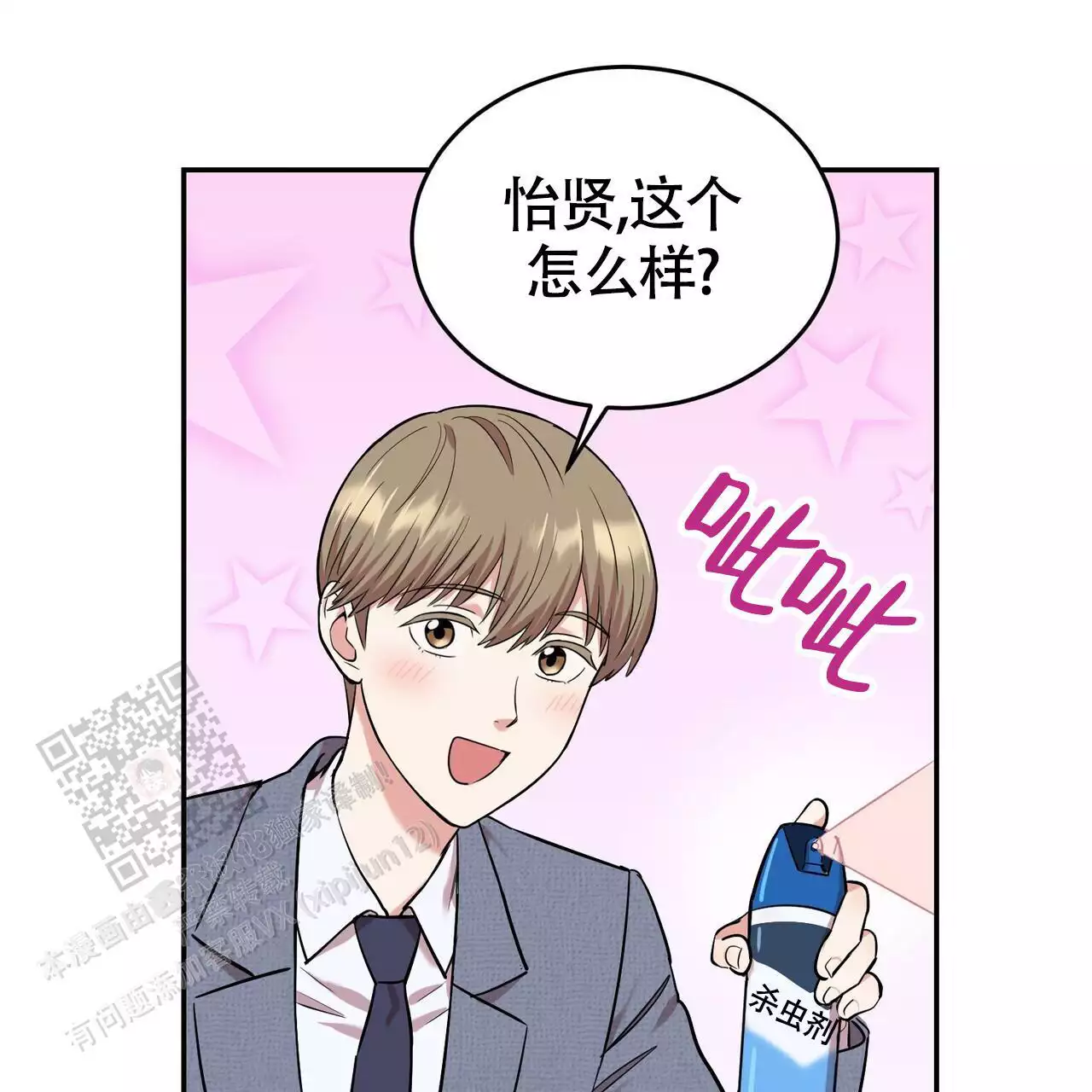 第24话49