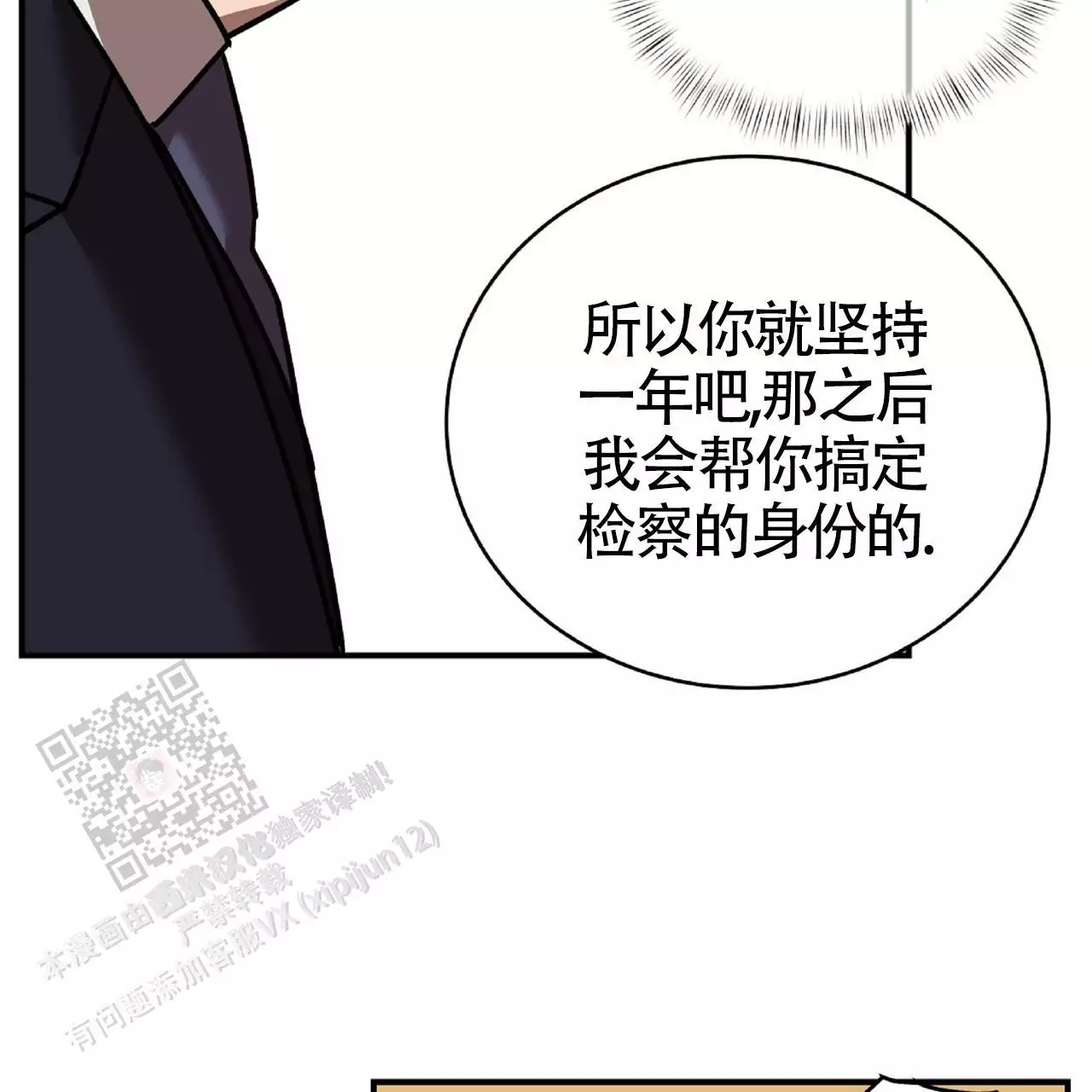 第32话41