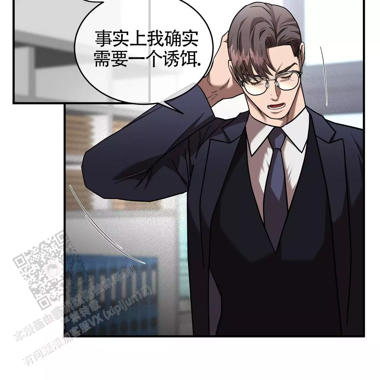 第30话11