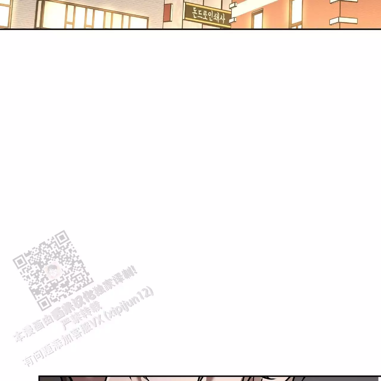 第37话3