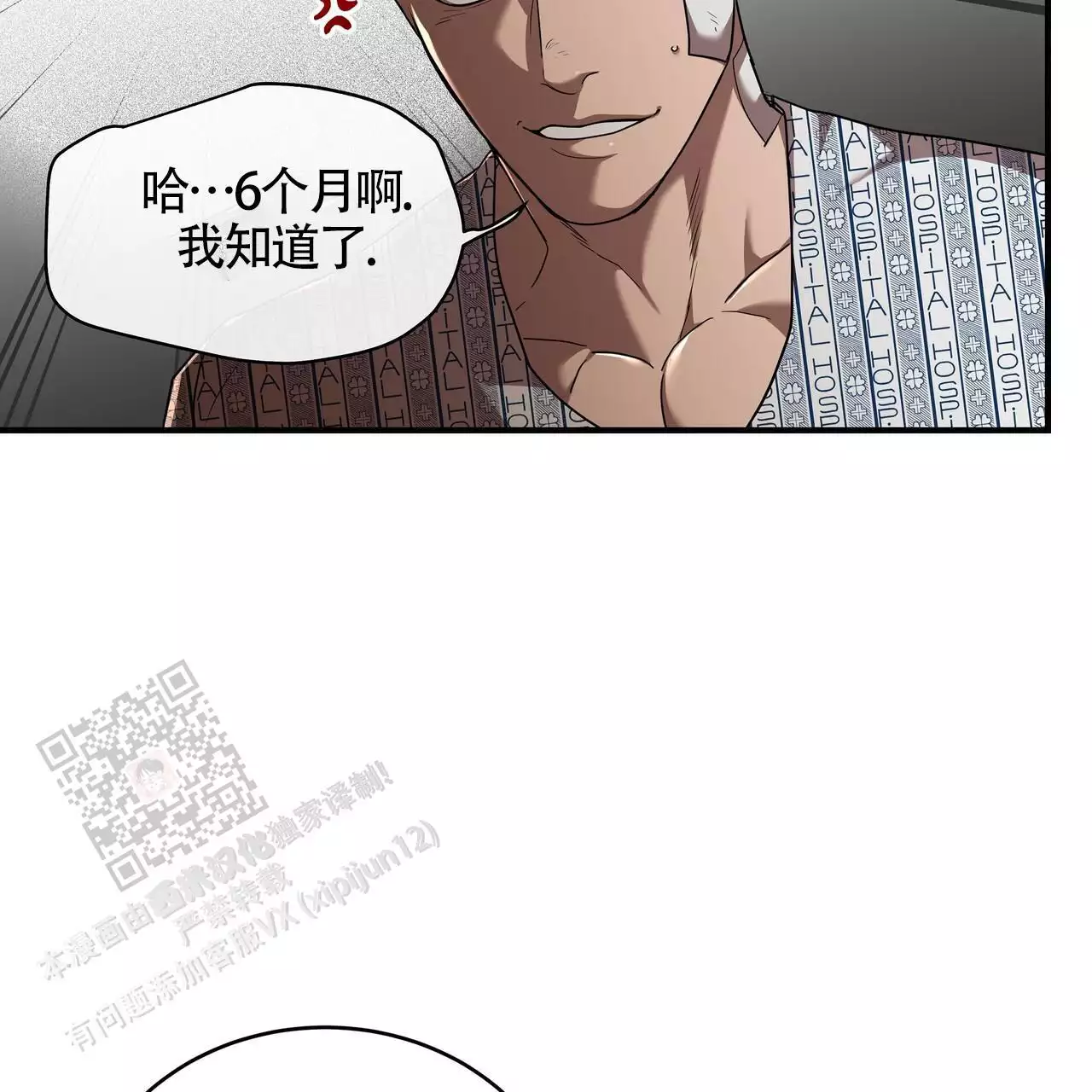 第27话58