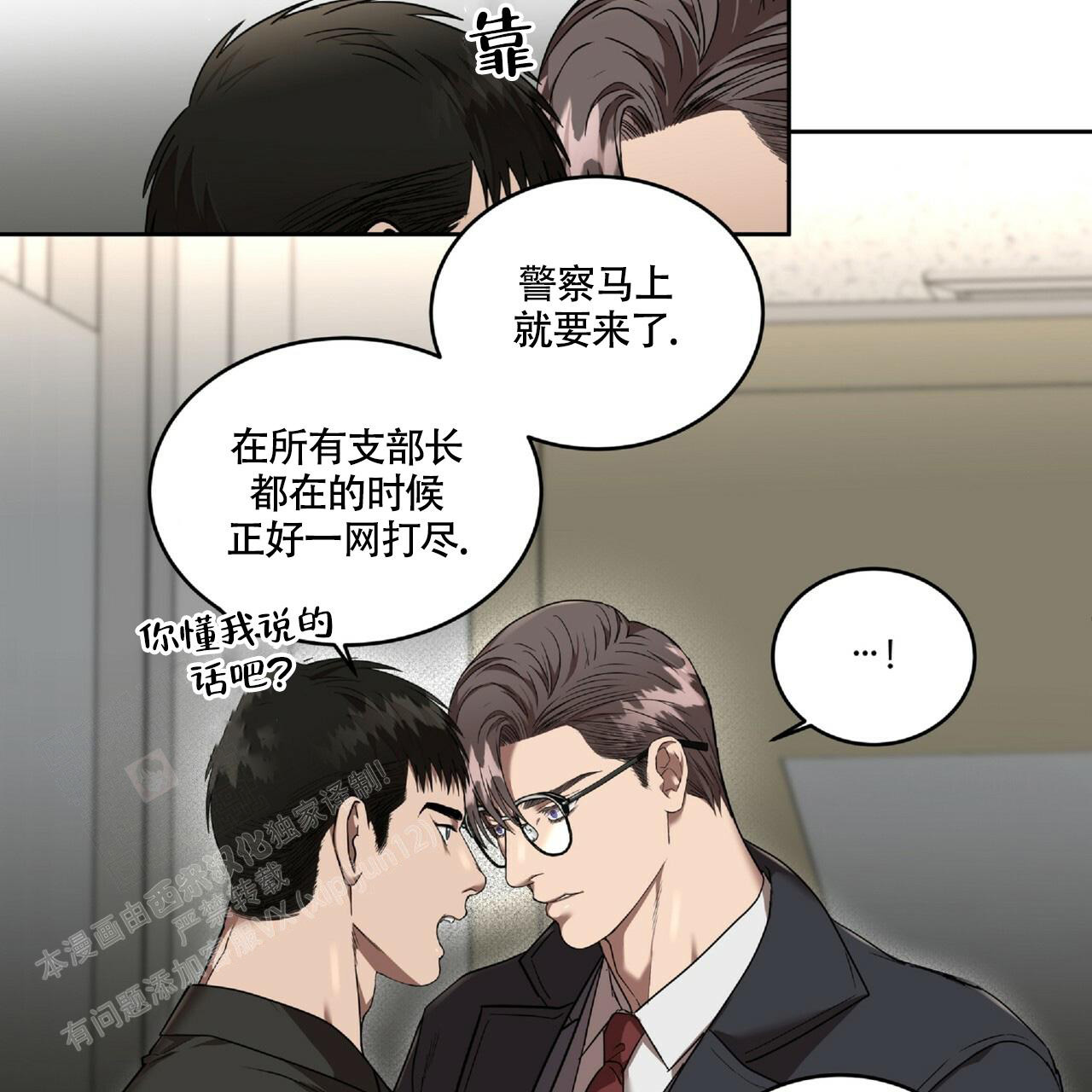 第20话30