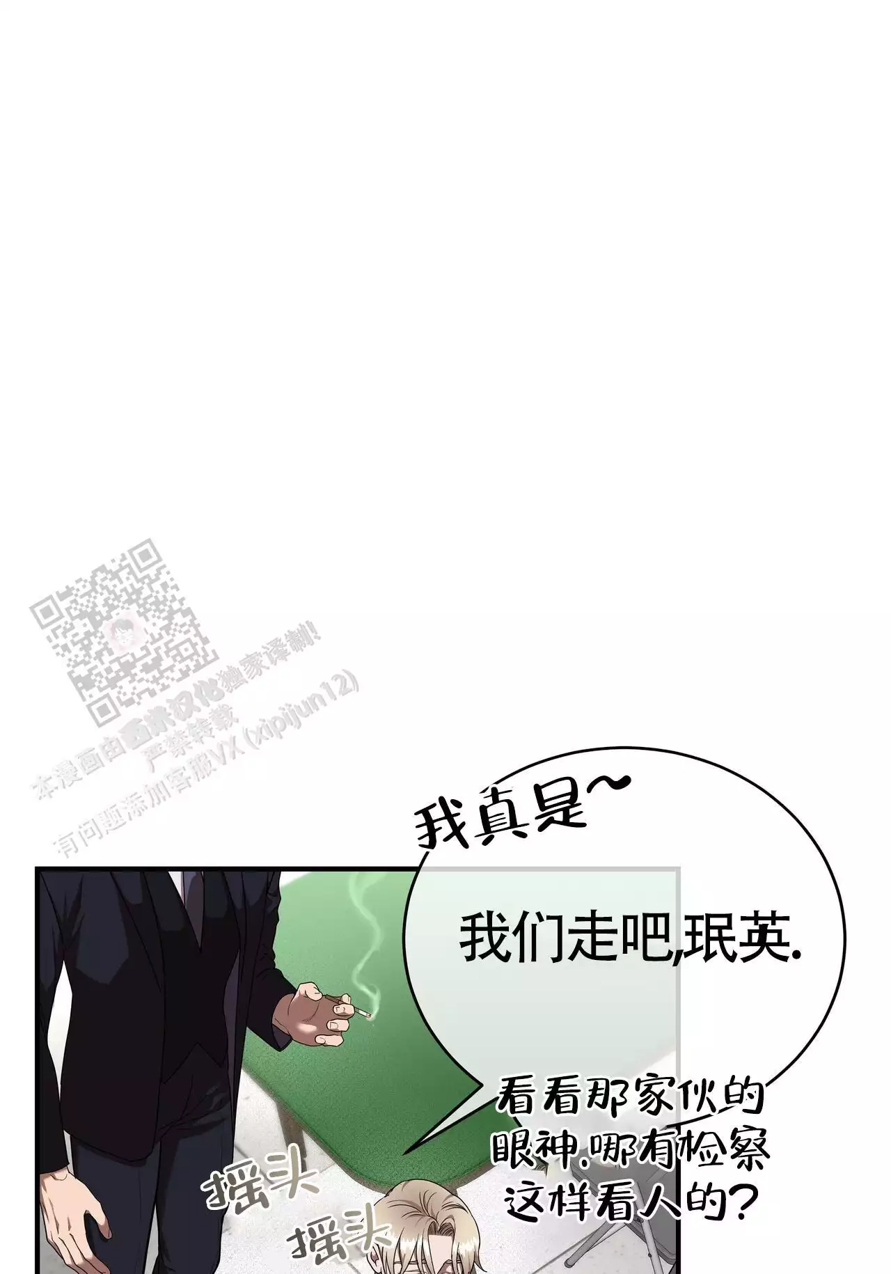 第29话52