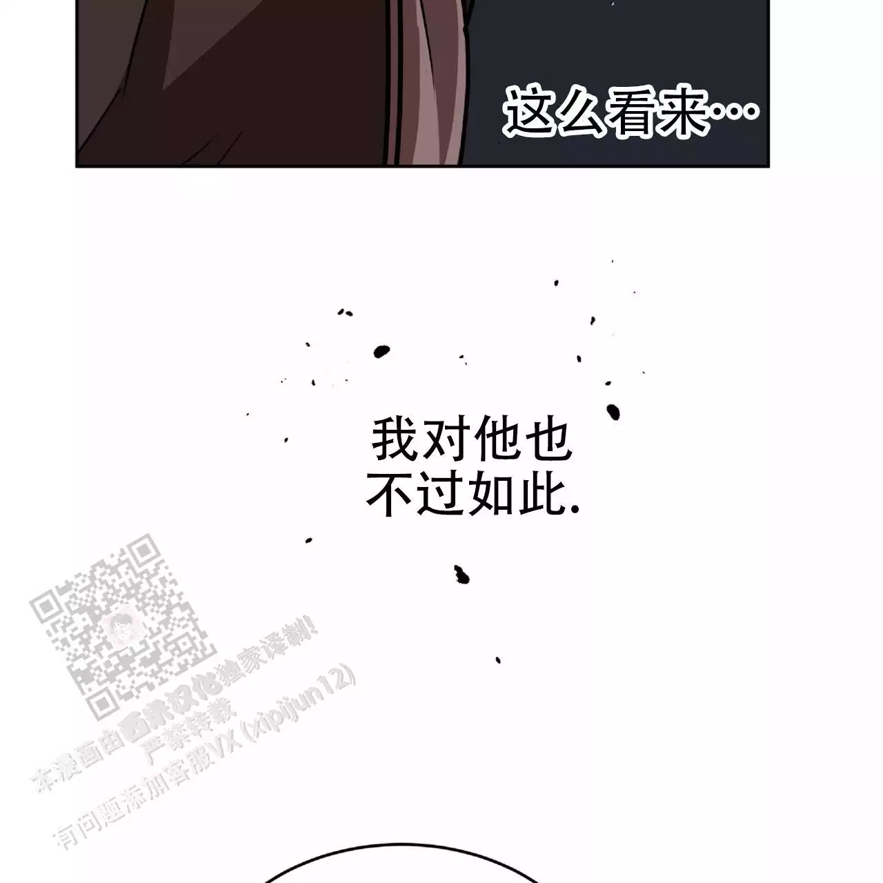第38话12