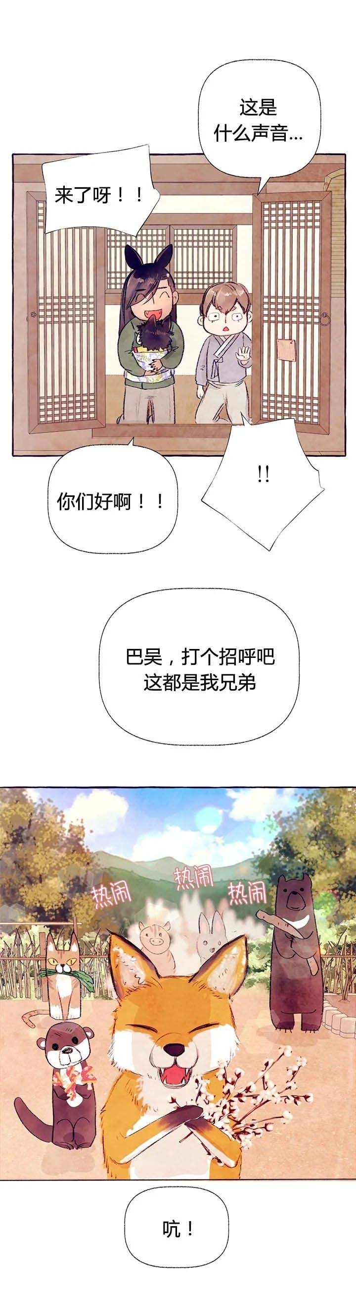 第34话13