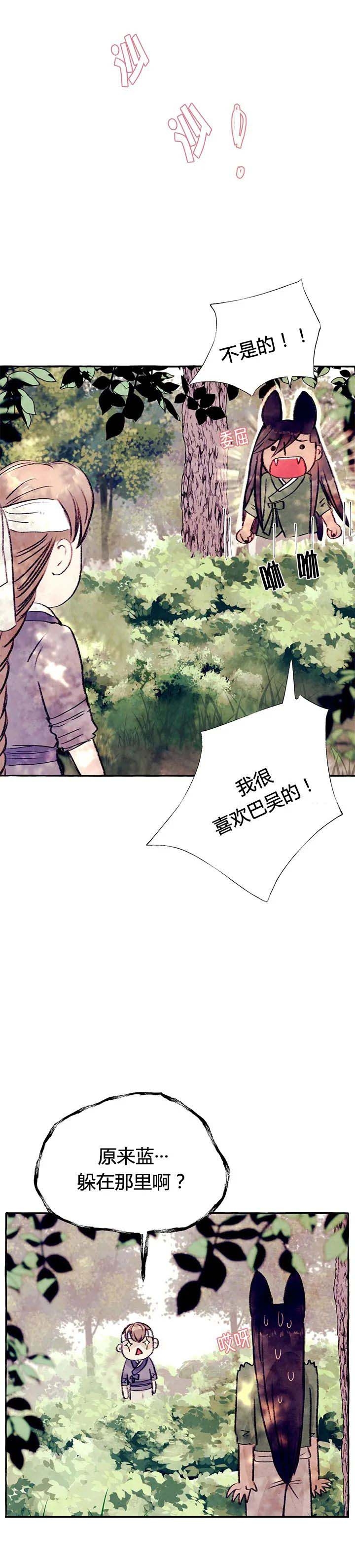 第27话4