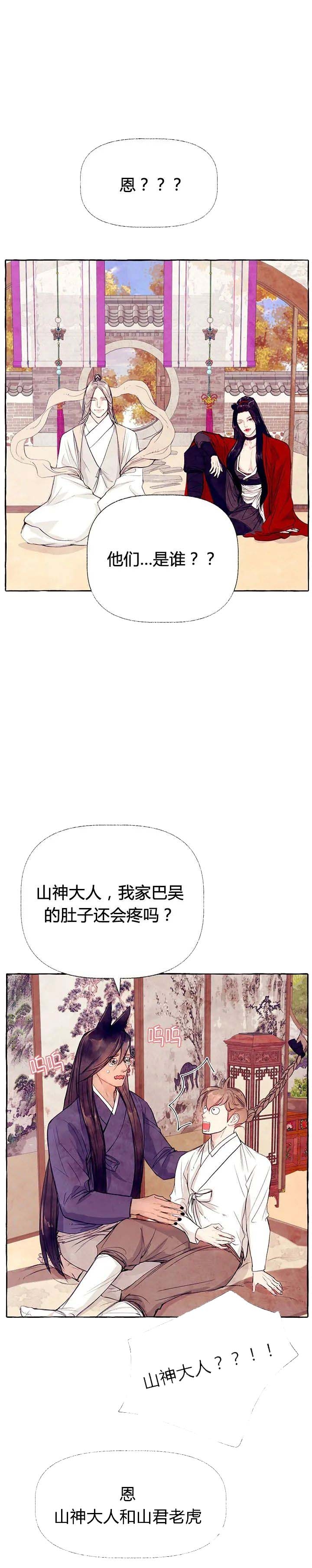第31话2