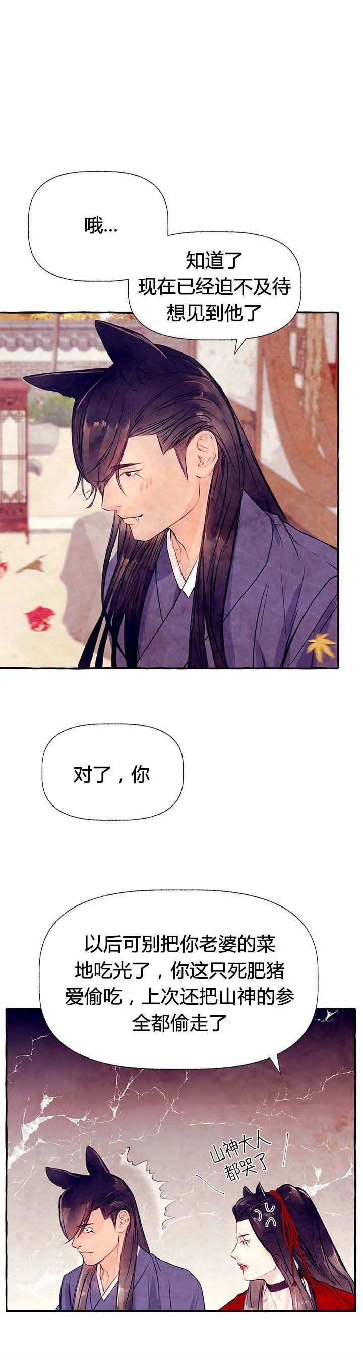 第31话14