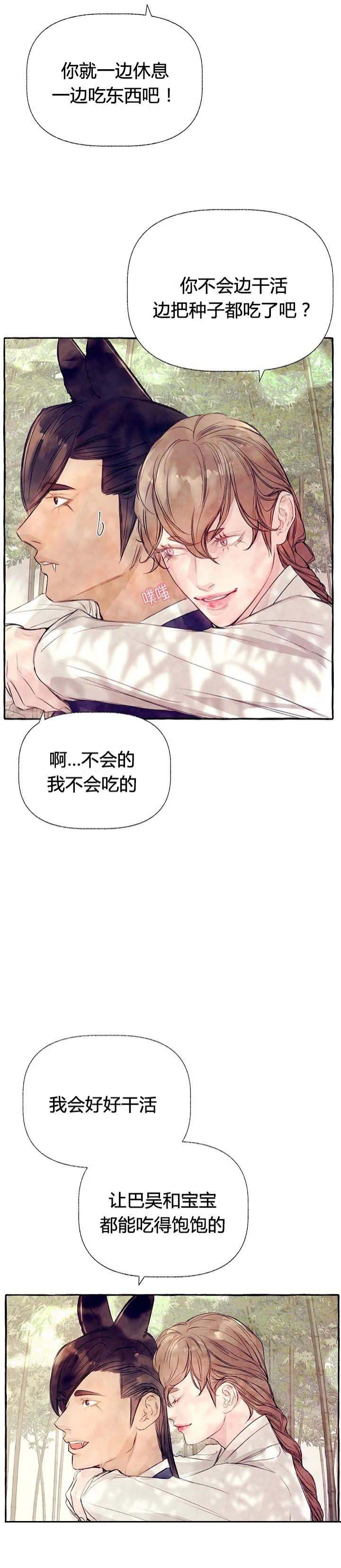 第32话7