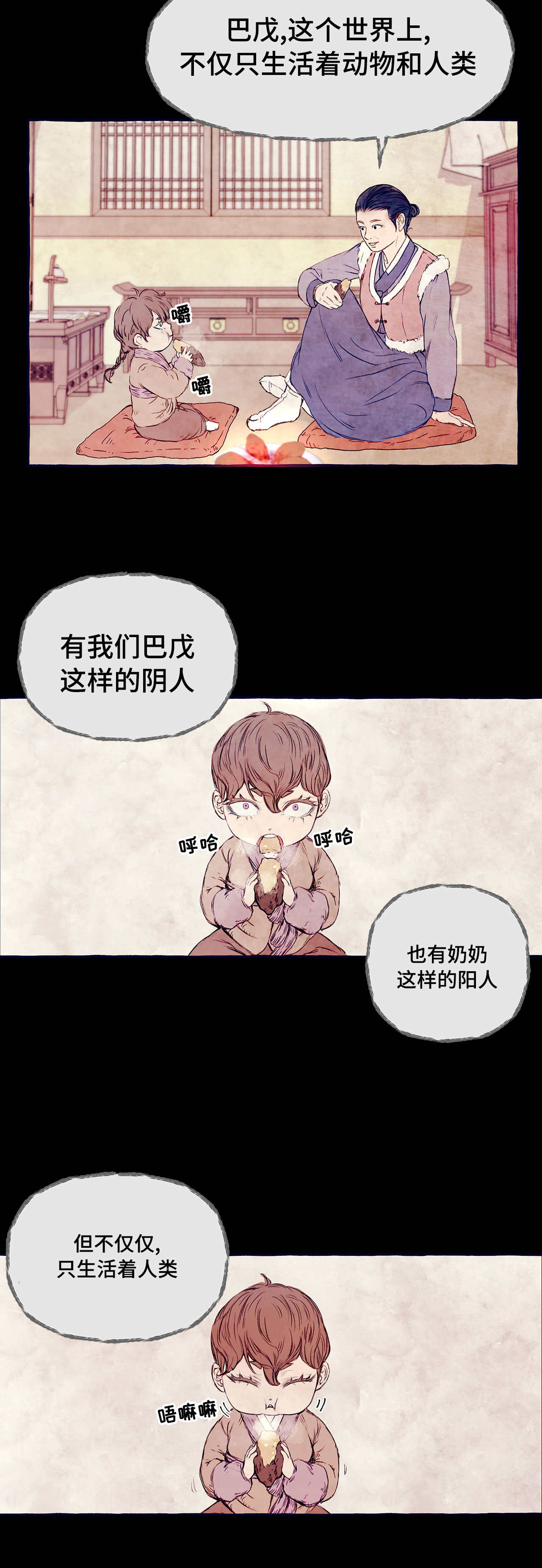 第4话7