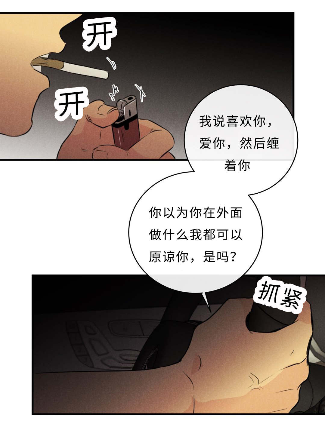 第46话9