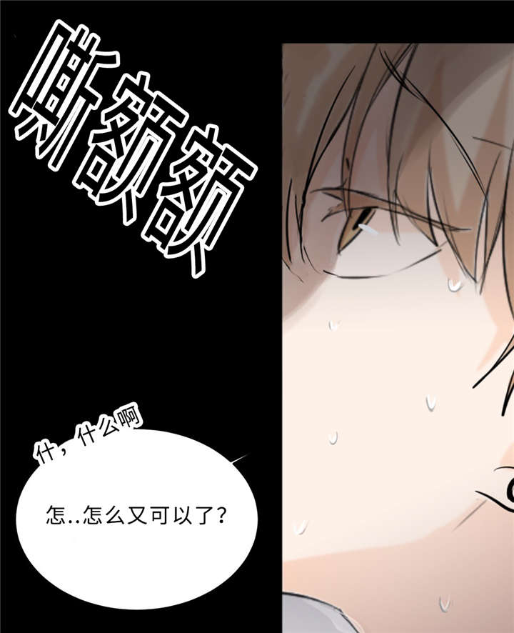 第26话12