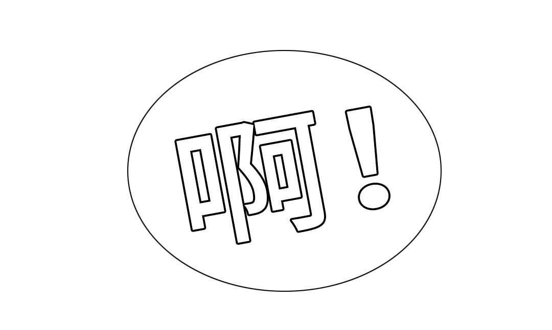 第54话21