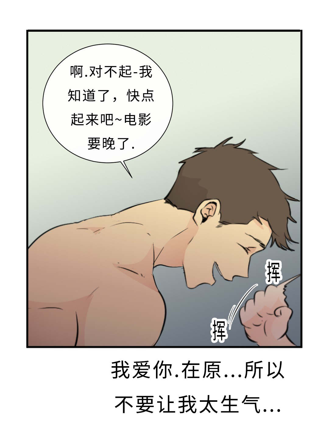 第39话3