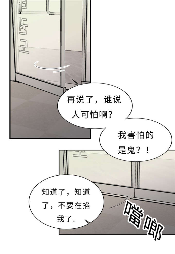 第24话26