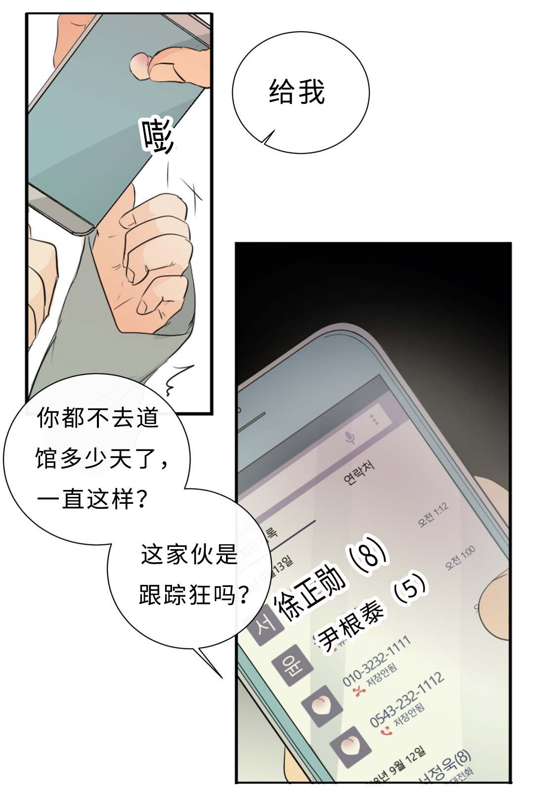 第38话2