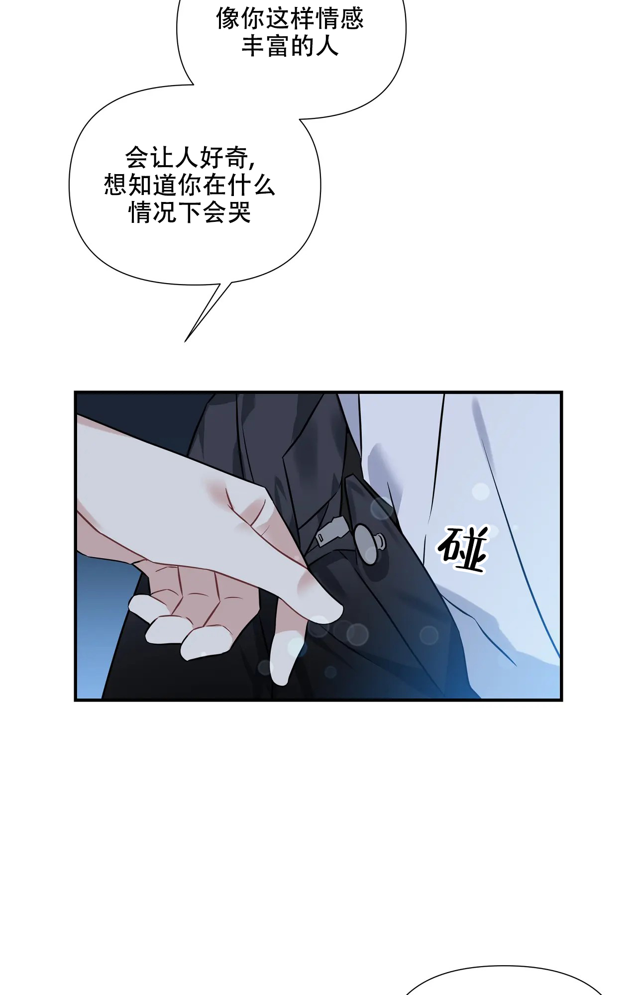第3话23