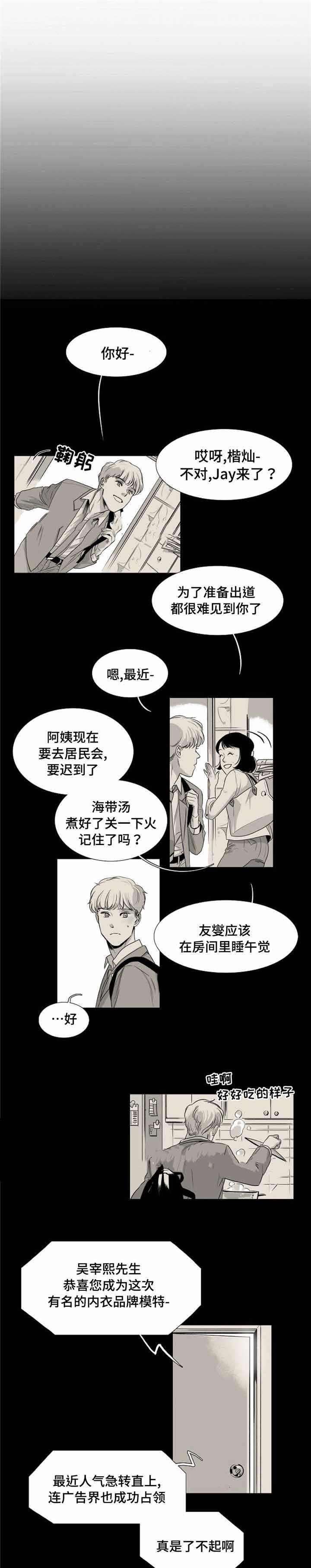 第24话3