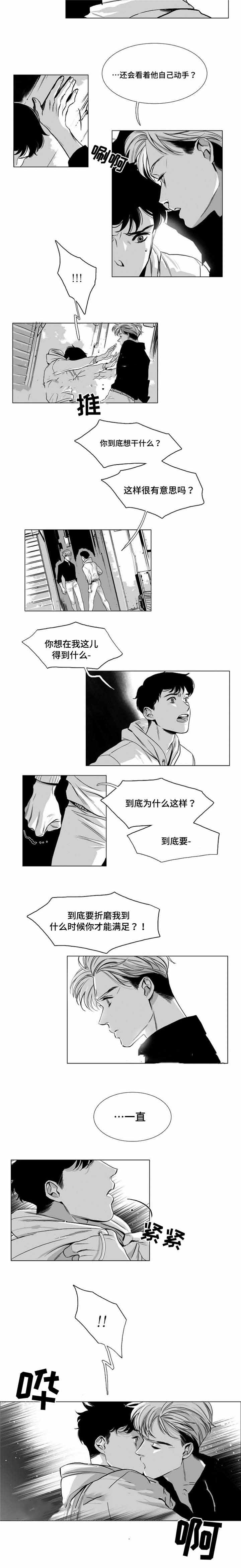 第25话7