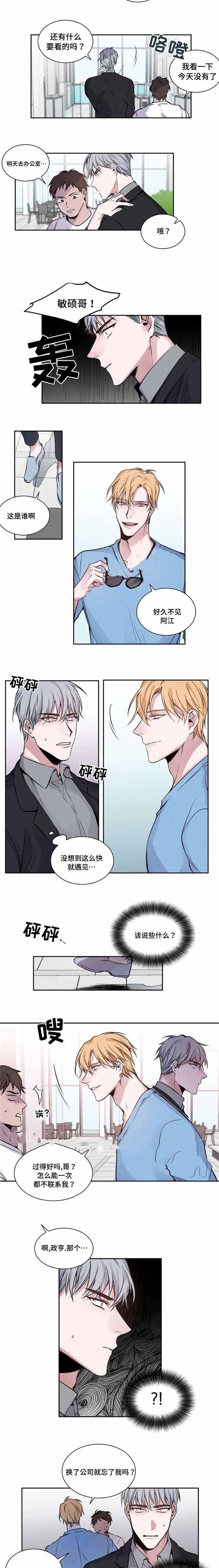 第20话3