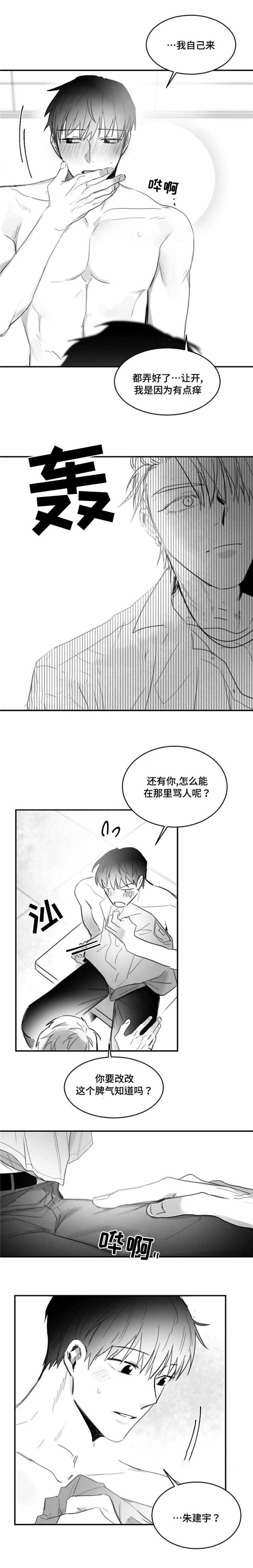 第15话5