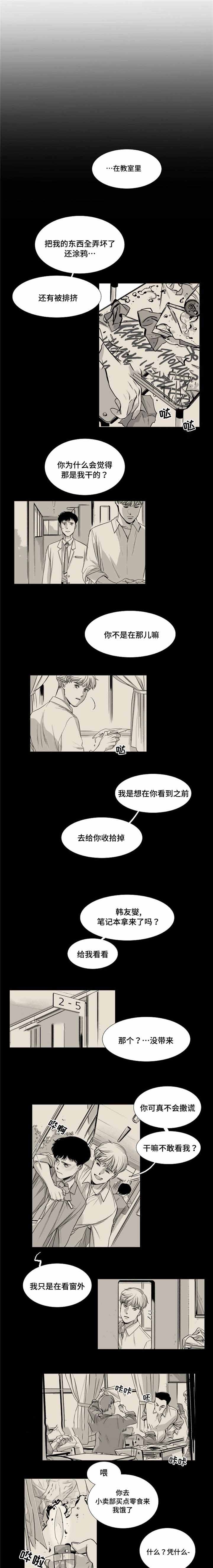 第28话3